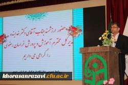 نشست انجمن دانش آموختگان دانشگاه فرهنگیان کشور در مشهد عنوان شد:
دانشگاه فرهنگیان مرجع اصلی تامین نیروی توانمند در آموزش و پرورش 2