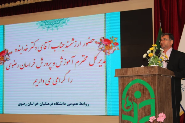 نشست انجمن دانش آموختگان دانشگاه فرهنگیان کشور در مشهد عنوان شد:
دانشگاه فرهنگیان مرجع اصلی تامین نیروی توانمند در آموزش و پرورش 2