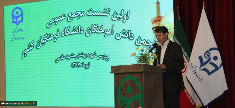 حفظ و حراست از هویت دانشگاه فرهنگیان اصلی ترین وظیفه انجمن دانش آموختگان است