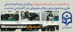 سامانه فیش حقوقی
    سامانه جامع بالندگی حرفه ای
    سامانه مکاتبات اداری
    سرویس پست الکترونیک
    سامانه کتابخانه های دانشگاه
    سامانه آموزش
    سامانه یادگیری الکترونیکی
    سامانه فیش حقوقی 

حجت الاسلام والمسلمین دادگر در در افتتاحیه طرح