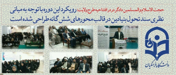 سامانه فیش حقوقی
    سامانه جامع بالندگی حرفه ای
    سامانه مکاتبات اداری
    سرویس پست الکترونیک
    سامانه کتابخانه های دانشگاه
    سامانه آموزش
    سامانه یادگیری الکترونیکی
    سامانه فیش حقوقی 

حجت الاسلام والمسلمین دادگر در در افتتاحیه طرح