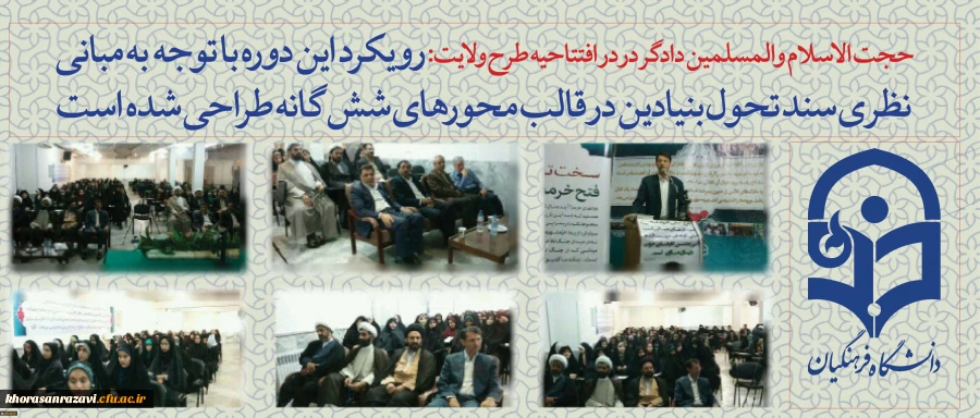 سامانه فیش حقوقی
    سامانه جامع بالندگی حرفه ای
    سامانه مکاتبات اداری
    سرویس پست الکترونیک
    سامانه کتابخانه های دانشگاه
    سامانه آموزش
    سامانه یادگیری الکترونیکی
    سامانه فیش حقوقی 

حجت الاسلام والمسلمین دادگر در در افتتاحیه طرح