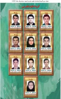 چهار رتبه برتر کنکور سراسری 97 سهم دانش آموزان خراسان رضوی
درخشش خراسانی ها در رشته تجربی