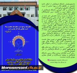 پذیرش  بیش از 24 هزار  دانشجو در دانشگاه فرهنگیان