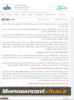 بازتاب نشست خبری مشترک دانشگاه فرهنگیان و اداره کل آموزش و پرورش خراسان رضوی