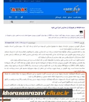 بازتاب نشست خبری مشترک دانشگاه فرهنگیان و اداره کل آموزش و پرورش خراسان رضوی