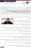 بازتاب نشست خبری مشترک دانشگاه فرهنگیان و اداره کل آموزش و پرورش خراسان رضوی