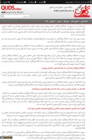 بازتاب نشست خبری مشترک دانشگاه فرهنگیان و اداره کل آموزش و پرورش خراسان رضوی