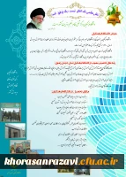 قابل توجه داوطلبان آزمون سراسری 1397