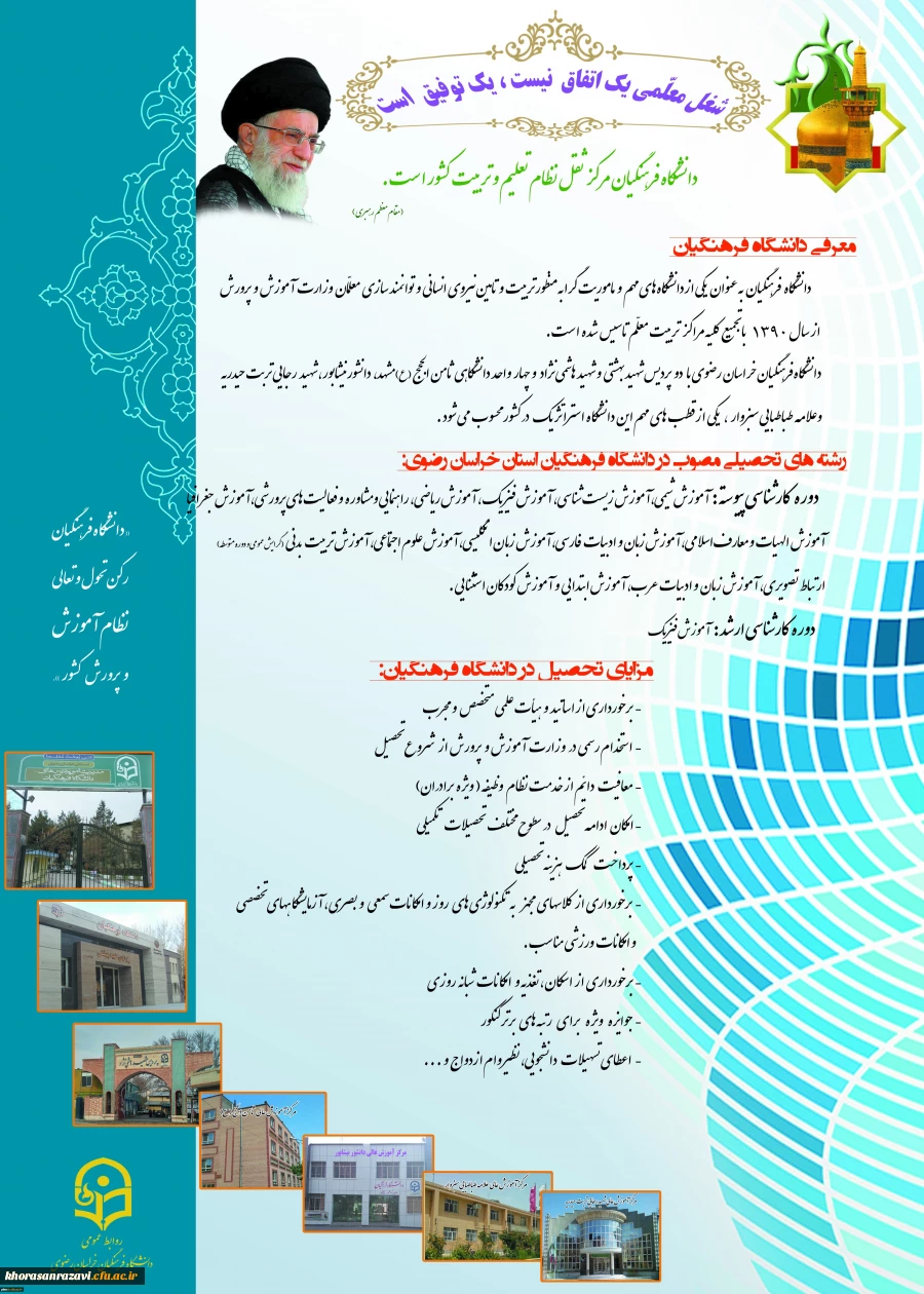 قابل توجه داوطلبان آزمون سراسری 1397