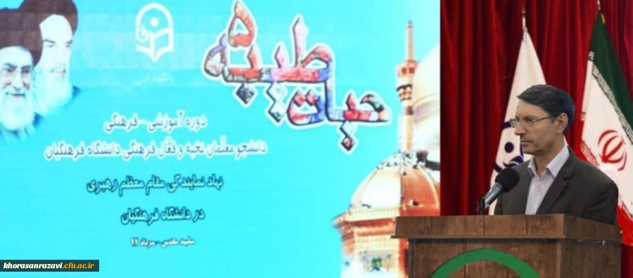 اردوی حیات طیبه معطوف به سند تحول بنیادین آموزش و پرورش است