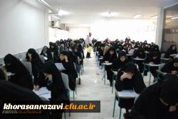 برگزاری آزمون جامع ( اصلح) مهارت آموزان ورودی  95 دانشگاه فرهنگیان خراسان رضوی 2