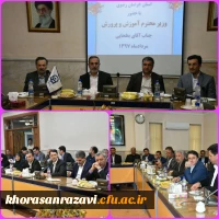 حضور وزیر آموزش و پرورش در دانشگاه فرهنگیان
وزیر آموزش و پرورش در دانشگاه فرهنگیان حضور یافت