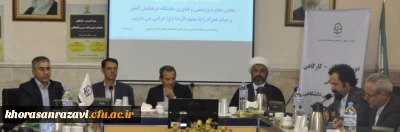 معاون آموزشی و پژوهشی دانشگاه فرهنگیان کشور :
ما در دانشگاه با مولفین کتاب تعامل سختگیرانه و حمایت سخاوتمندانه داریم