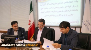 انعقاد تفاهم نامه همکاری فی ما بین اداره کل آموزش و پرورش خراسان رضوی و مدیریت امور پردیس های دانشگاه فرهنگیان در استان