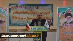 برگزاری آیین ورودی دانشجویان جدیدالورود دانشگاه فرهنگیان سبزوار 5