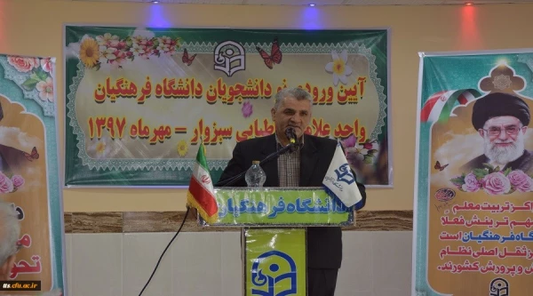 برگزاری آیین ورودی دانشجویان جدیدالورود دانشگاه فرهنگیان سبزوار 5