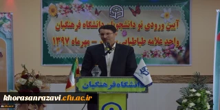 سرپرست دانشگاه فرهنگیان خراسان رضوی در سبزوار:
مهمترین دوره اثر گذاری،دوره ابتدایی است