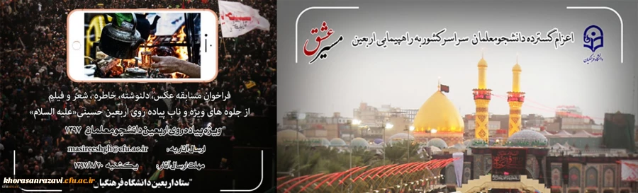 فراخوان مسابقه عکس، دلنوشته، خاطره، شعر و فیلم