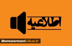 اعلام نتایج بررسی صلاحیت های عمومی (گزینش) و فرایند جذب پذیرفته شدگان نهایی آزمون استخدام پیمانی تیرماه سال 1397 وزارت آموزش وپرورش