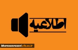 مرکز برنامه ریزی منابع انسانی و فناوری اطلاعات اعلام کرد:
نتایج بررسی صلاحیت های عمومی (گزینش) و فرایند جذب پذیرفته شدگان نهایی آزمون استخدام پیمانی تیرماه سال 1397 وزارت آموزش وپرورش