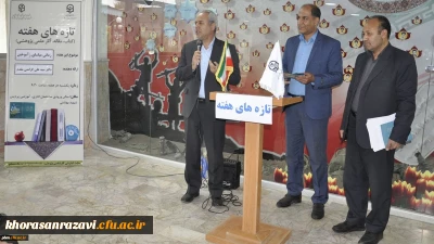 در دومین جلسه تازه های هفته عنوان شد:
دعوت از دانشجویان برای ارائه آثار علمی و پژوهشی خود