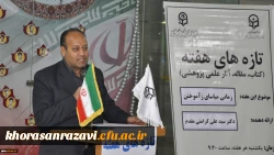 در دومین جلسه تازه های هفته عنوان شد:
دعوت از دانشجویان برای ارائه آثار علمی و پژوهشی خود 2