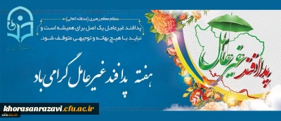 هفته پدافند غیر عامل گرامی باد