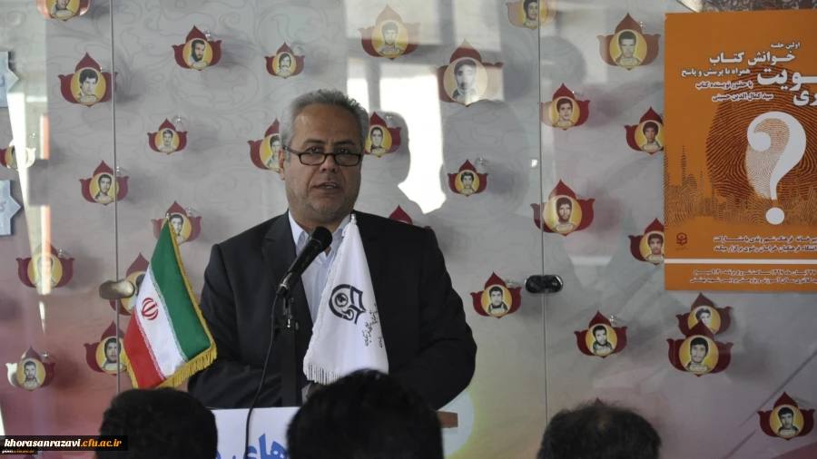 به مناسبت هفته کتاب و کتابخوانی انجام شد:
برگزاری نشست خوانش کتاب «هویت شهری» و تقدیر از کتابداران و همیاران کتاب دانشگاه فرهنگیان استان