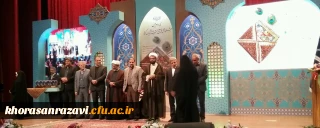 درخشش دانشجویان دانشگاه فرهنگیان خراسان رضوی در سی وسومین جشنواره ملی قرآن وعترت دانشجویان دانشگاه های سراسر کشور