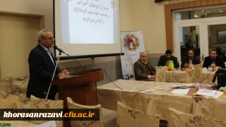 برگزاری جلسه شورای استادان و انتخابات مدیران گروه های آموزشی خراسان رضوی