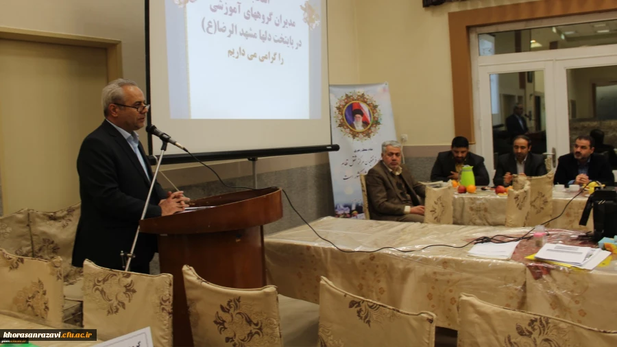 برگزاری جلسه شورای استادان و انتخابات مدیران گروه های آموزشی خراسان رضوی