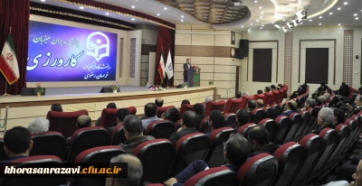 برگزاری همایش یک روزه مدیران مدارس میزبان دانشجویان کارورزی دانشگاه فرهنگیان خراسان رضوی