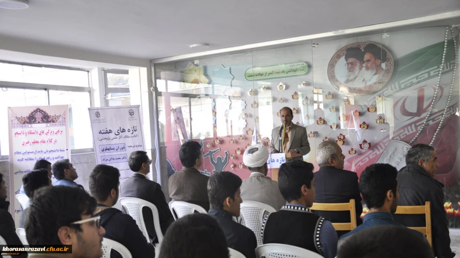 در هفتمین جلسه تازه های هفته خراسان رضوی
کتاب «دوران پساپهلوی» معرفی شد