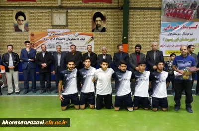 قهرمانی تیم فوتسال دانشگاه فرهنگیان در مسابقات دانشجویان دانشگاه های شهرستان سبزوار