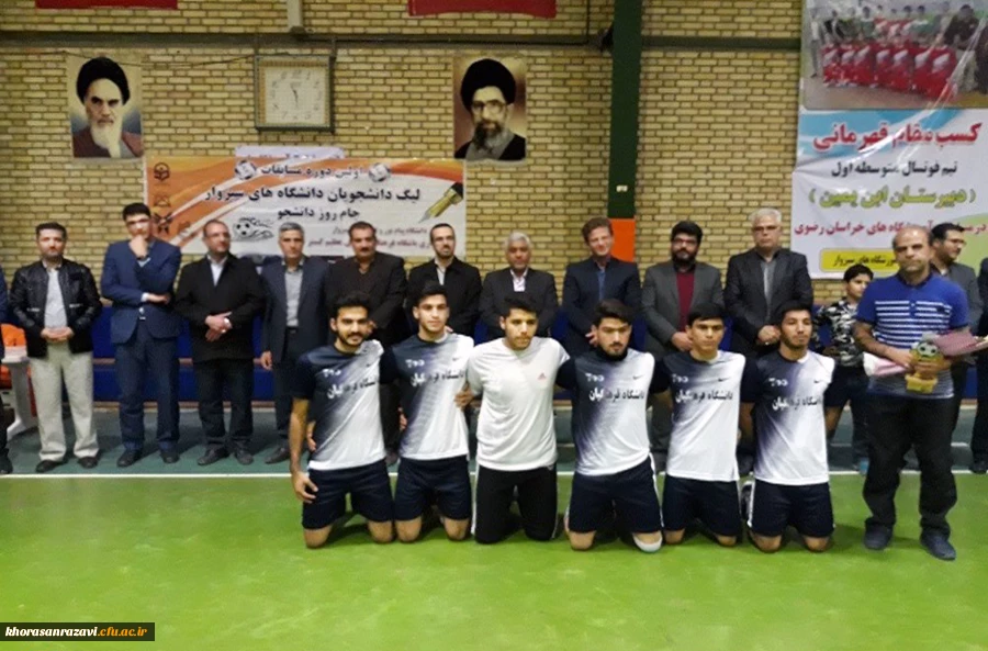قهرمانی تیم فوتسال دانشگاه فرهنگیان در مسابقات دانشجویان دانشگاه های شهرستان سبزوار