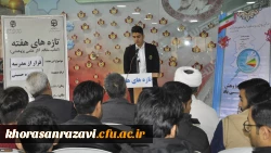 در هشتمین جلسه تازه های کتاب خراسان رضوی انجام شد:
تقدیر از برگزیدگان مسابقه کتابخوانی هفته کتاب 2