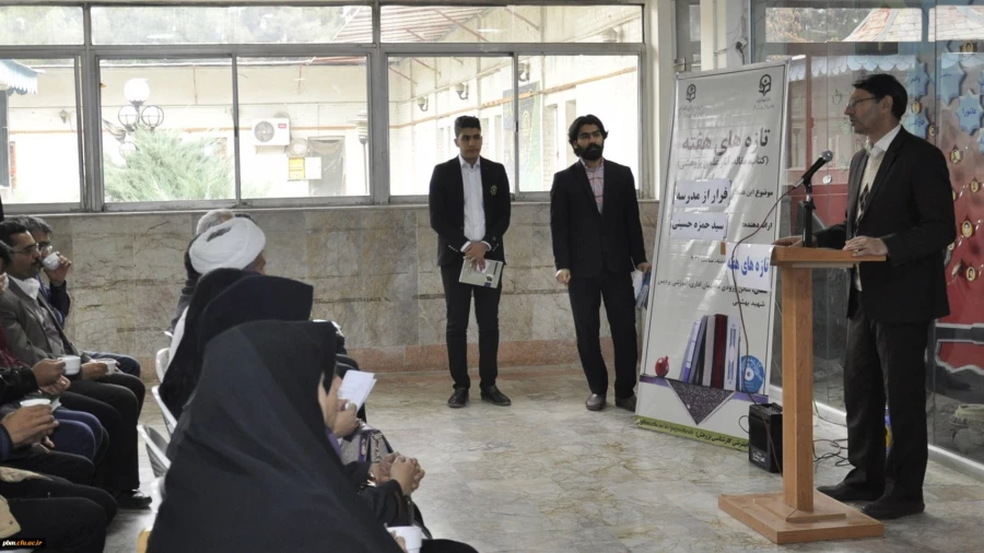 در هشتمین جلسه تازه های کتاب خراسان رضوی انجام شد:
تقدیر از برگزیدگان مسابقه کتابخوانی هفته کتاب 2