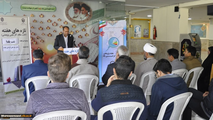 در نهمین جلسه تازه های هفته خراسان رضوی عنوان شد؛
یکی از کارکردهای مهم شب یلدا انتقال فرهنگ به نسل های آینده است