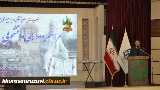 مدیر امور پردیس های خراسان رضوی:
برای افزایش نشاط باید به زندگی خود معنا دهیم