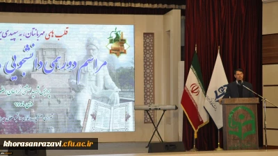 مدیر امور پردیس های خراسان رضوی:
برای افزایش نشاط باید به زندگی خود معنا دهیم