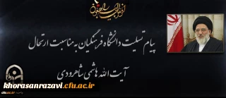 انا لله و انا الیه راجعون