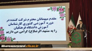 مدیر امور پردیس های خراسان رضوی:
حساسیت کاری و فعالیت مستمر دو ویژگی شغلی کارشناسان آموزش است