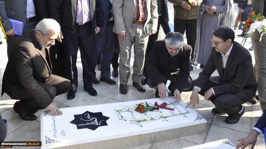 ادای احترام کارشناسان آموزش دانشگاه فرهنگیان سراسر کشور به مقام والای شهدا پردیس شهید بهشتی مشهد 2