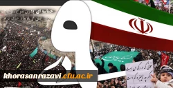 همه با هم در راهپیمایی 9 دی شرکت می کنیم