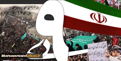 همه با هم در راهپیمایی حماسه 9 دی شرکت می کنیم