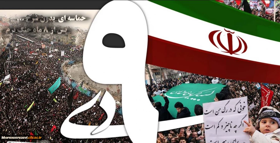 همه با هم در راهپیمایی 9 دی شرکت می کنیم