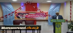 برگزاری مراسم گرامیداشت روز دانشجو در مرکز علامه طباطبایی سبزوار 2