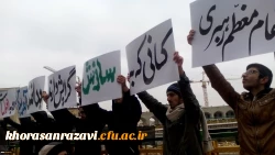 شرکت مسئولان، استادان، کارکنان و دانشجویان دانشگاه فرهنگیان خراسان رضوی در راهپیمایی روز بصیرت و میثاق امت با ولایت