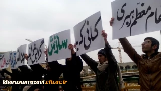 شرکت مسئولان، استادان، کارکنان و دانشجویان دانشگاه فرهنگیان خراسان رضوی در راهپیمایی روز بصیرت و میثاق امت با ولایت